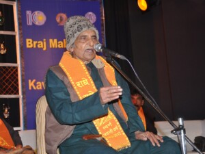 ब्रज महोत्सव दि 1 दिसम्बर 2012 पर आयोजित कवि सम्मलेन एवं मुशायरा के अवसर पर श्री गोपाल दास नीरज कविता पाठ करते हुए ! ब्रज महोत्सव दि 1 दिसम्बर 2012 पर आयोजित कवि सम्मलेन एवं मुशायरा के अवसर पर श्री गोपाल दास नीरज कविता पाठ करते हुए !