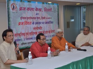 ब्रज दिवस बुधवार 3 सितंबर 14 पर आयोजित गोस्ठी " सांस्कृतिक एवं साहित्यक जगत को ब्रज का योगदान " के अवसर पर मंचासीन (बाएं से दाएं) मुकेश गर्ग , अशोक चक्रधर ,उदय प्रताप सिंह एवं श्रीवत्स गोस्वामी ! ब्रज दिवस बुधवार 3 सितंबर 14 पर आयोजित गोस्ठी " सांस्कृतिक एवं साहित्यक जगत को ब्रज का योगदान " के अवसर पर मंचासीन (बाएं से दाएं) मुकेश गर्ग , अशोक चक्रधर ,उदय प्रताप सिंह एवं श्रीवत्स गोस्वामी !